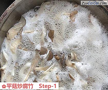 平菇炒腐竹做法第一步骤