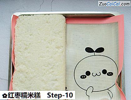 红枣糯米糕做法第十步骤