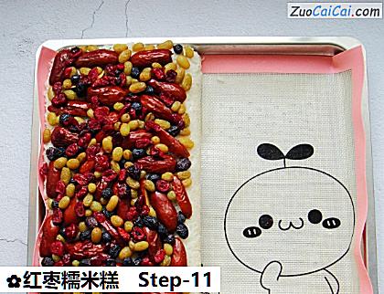 红枣糯米糕做法第十一步骤