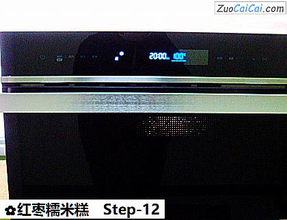 红枣糯米糕做法第十二步骤