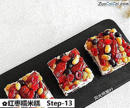 红枣糯米糕做法第十三步骤