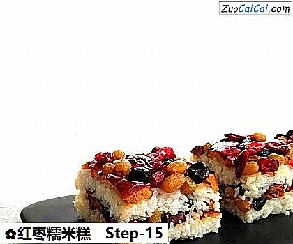 红枣糯米糕做法第十五步骤