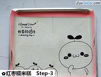 红枣糯米糕做法第三步骤