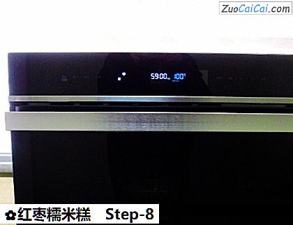 红枣糯米糕做法第八步骤