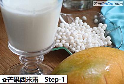 芒果西米露做法第一步骤