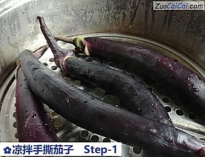 凉拌手撕茄子做法第一步骤