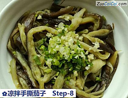 凉拌手撕茄子做法第八步骤