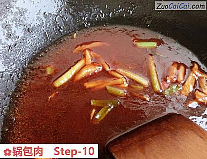锅包肉做法第十步骤