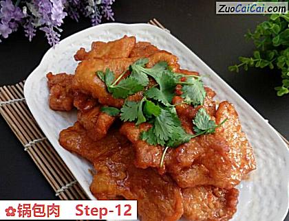 锅包肉做法第十二步骤