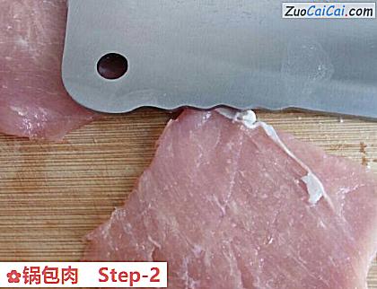 锅包肉做法第二步骤