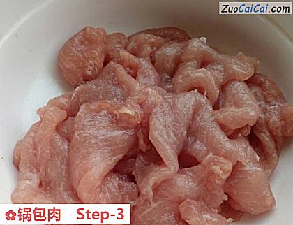 锅包肉做法第三步骤