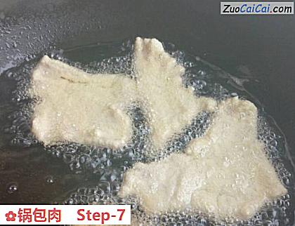 锅包肉做法第七步骤