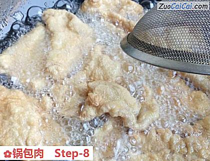 锅包肉做法第八步骤