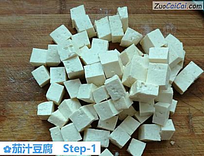 茄汁豆腐做法第一步骤