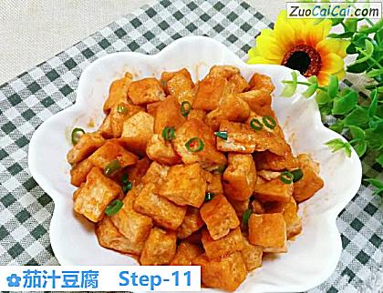 茄汁豆腐做法第十一步骤