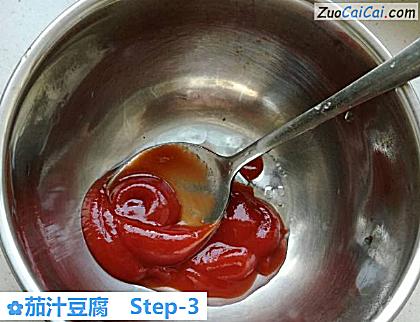 茄汁豆腐做法第三步骤
