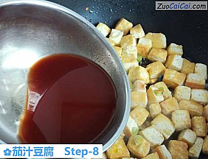 茄汁豆腐做法第八步骤
