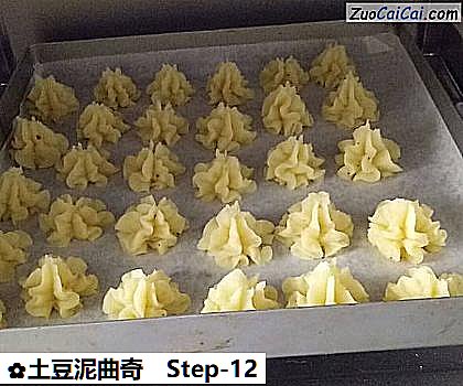 土豆泥曲奇做法第十二步骤