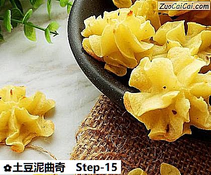 土豆泥曲奇做法第十五步骤