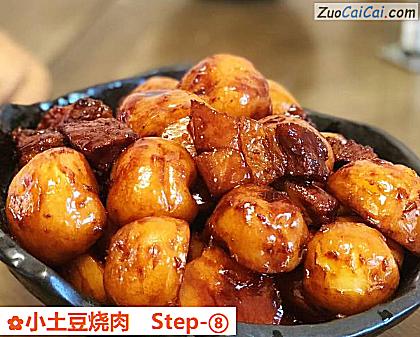 小土豆烧肉做法第八步骤