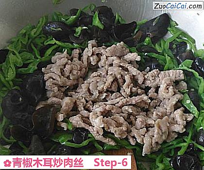 青椒木耳炒肉丝做法第六步骤