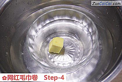 网红毛巾卷做法第四步骤