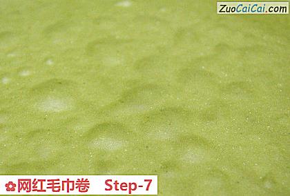 网红毛巾卷做法第七步骤