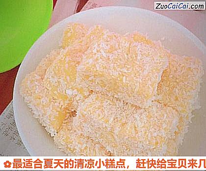 南瓜椰蓉糕18月?做法第十一步骤