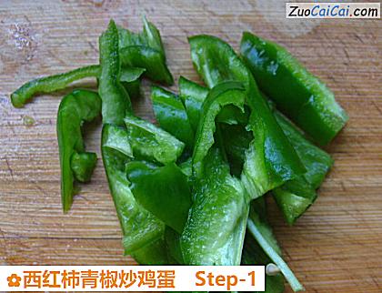 西红柿青椒炒鸡蛋做法第一步骤