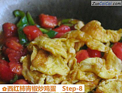 西红柿青椒炒鸡蛋做法第八步骤
