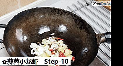 蒜蓉小龙虾做法第十步骤