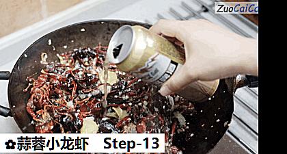 蒜蓉小龙虾做法第十三步骤