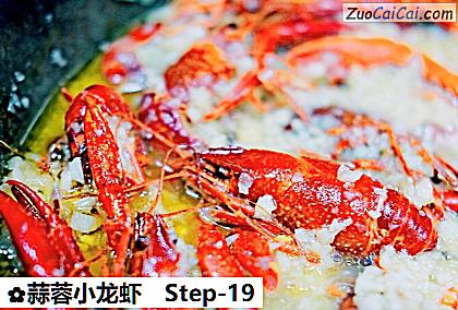 蒜蓉小龙虾做法第十九步骤