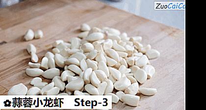 蒜蓉小龙虾做法第三步骤