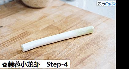 蒜蓉小龙虾做法第四步骤