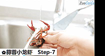 蒜蓉小龙虾做法第七步骤