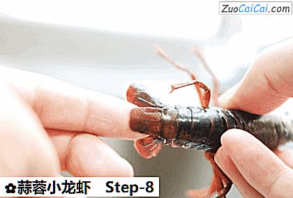 蒜蓉小龙虾做法第八步骤