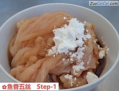 鱼香五丝做法第一步骤
