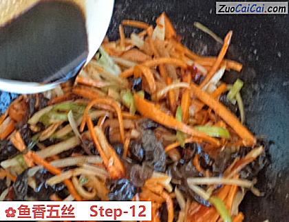 鱼香五丝做法第十二步骤