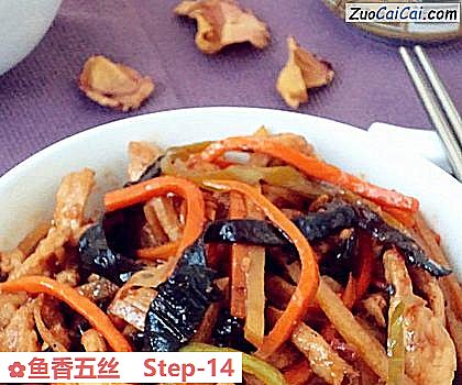 鱼香五丝做法第十四步骤