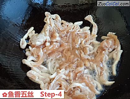 鱼香五丝做法第四步骤