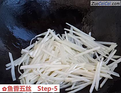 鱼香五丝做法第五步骤