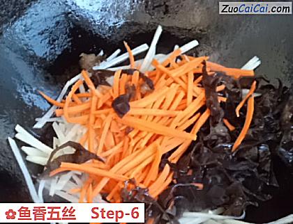 鱼香五丝做法第六步骤