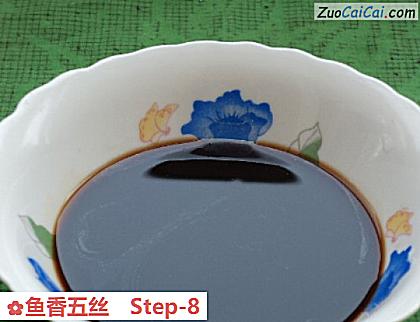 鱼香五丝做法第八步骤