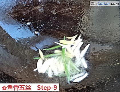 鱼香五丝做法第九步骤