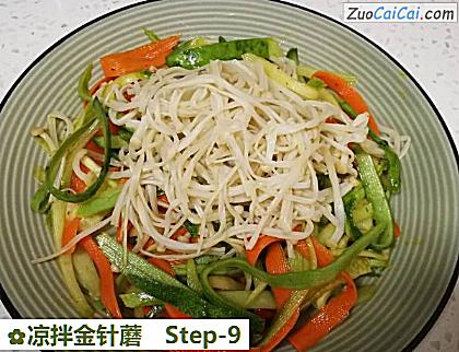 凉拌金针蘑做法第九步骤