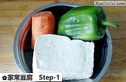 家常豆腐做法第一步骤