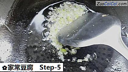 家常豆腐做法第五步骤
