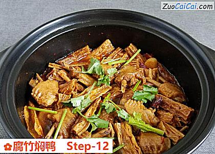 腐竹焖鸭做法第十二步骤