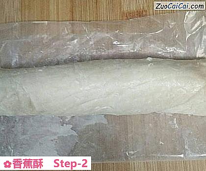 香蕉酥做法第二步骤